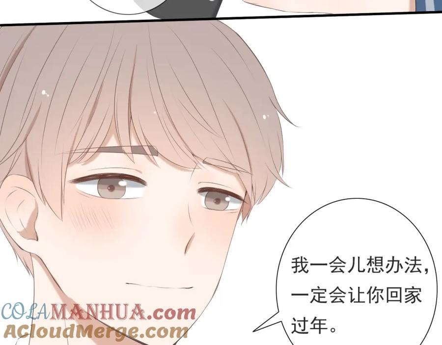 危险恋爱 第12话 其实你对我很重要 第61页