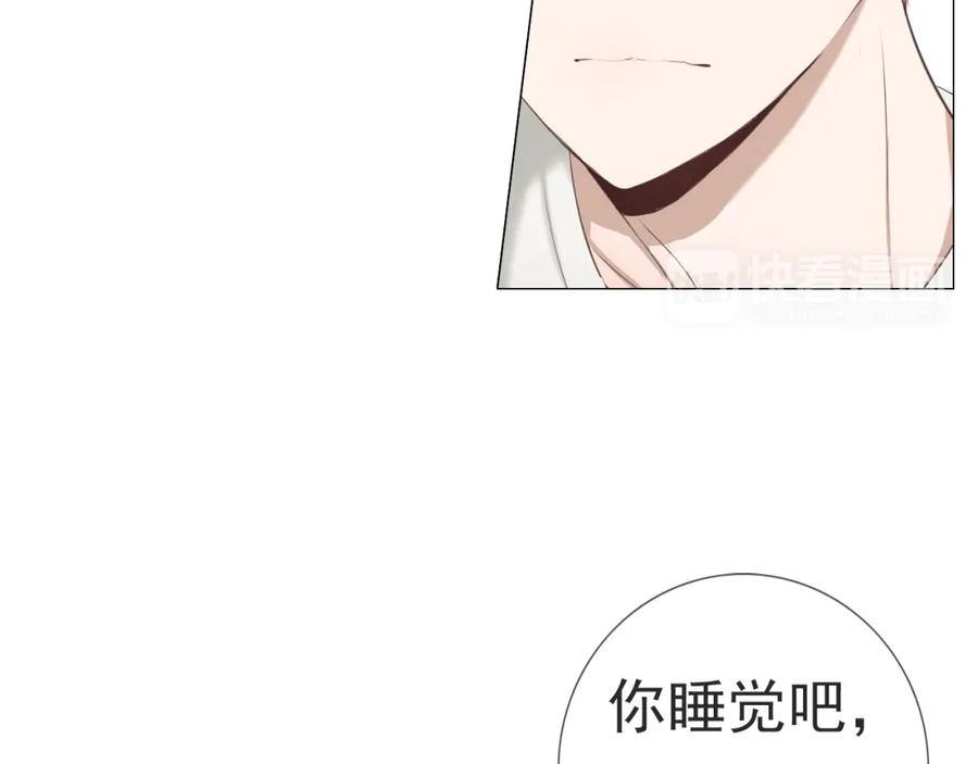 危险恋爱 第12话 其实你对我很重要 第9页