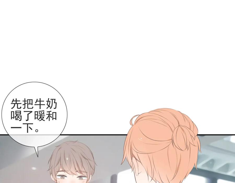 危险恋爱 第12话 其实你对我很重要 第59页