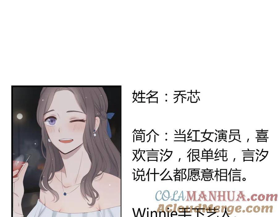 危险恋爱 第12话 其实你对我很重要 第91页