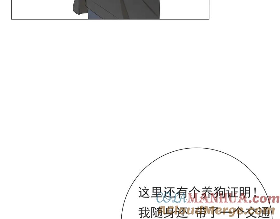 危险恋爱 第12话 其实你对我很重要 第70页