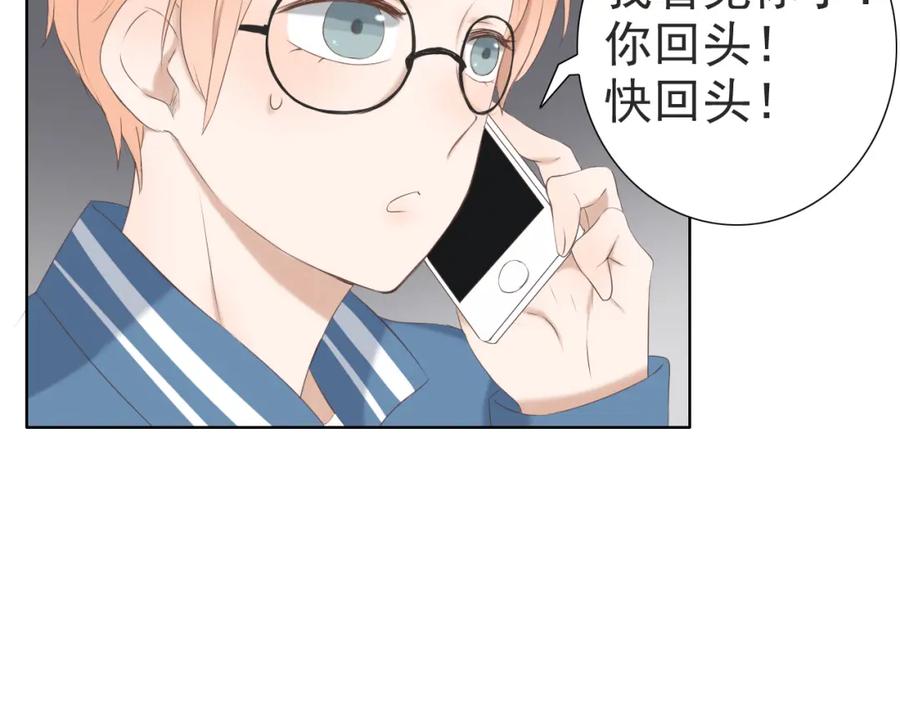 危险恋爱 第12话 其实你对我很重要 第54页