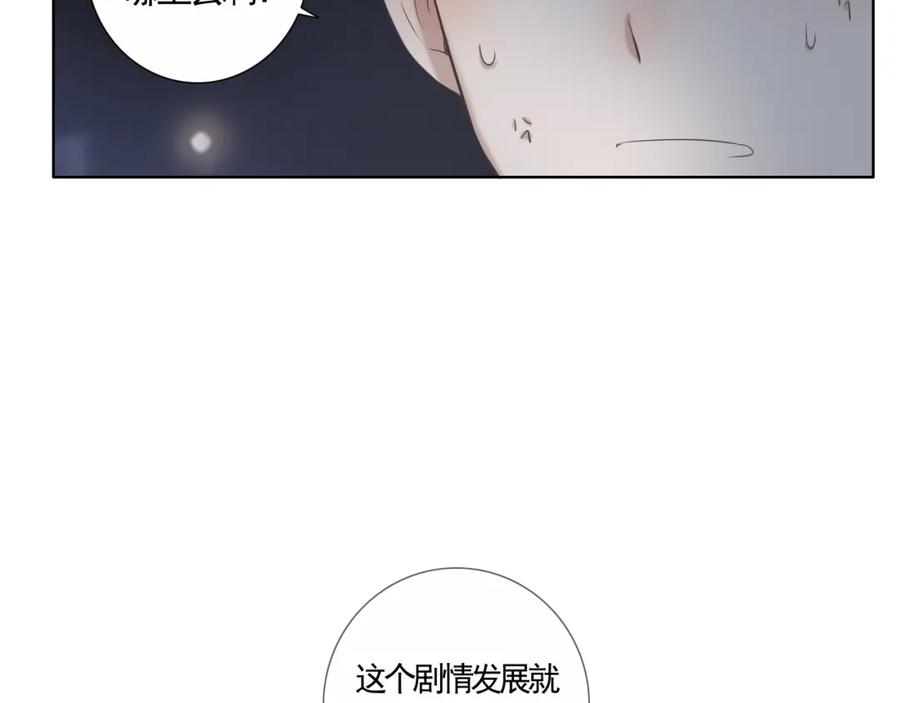 危险恋爱 第13话 他竟然知道我是女的？？ 第66页