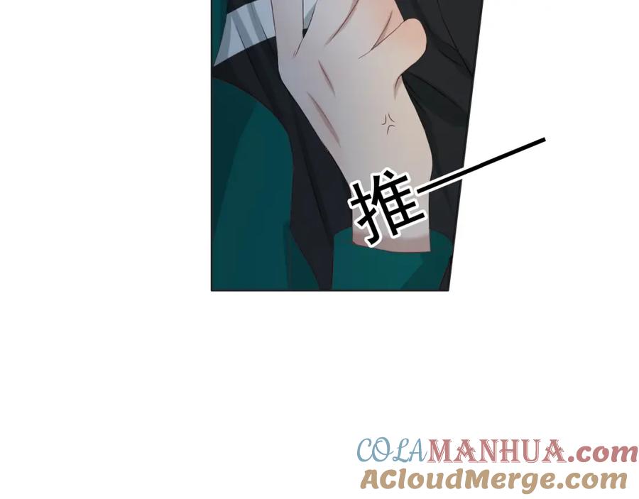 危险恋爱 第13话 他竟然知道我是女的？？ 第37页