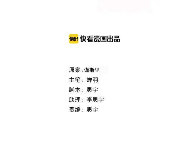 危险恋爱 第13话 他竟然知道我是女的？？ 第34页