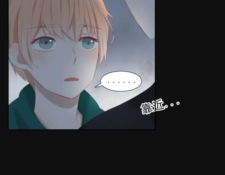 危险恋爱 第13话 他竟然知道我是女的？？ 第22页