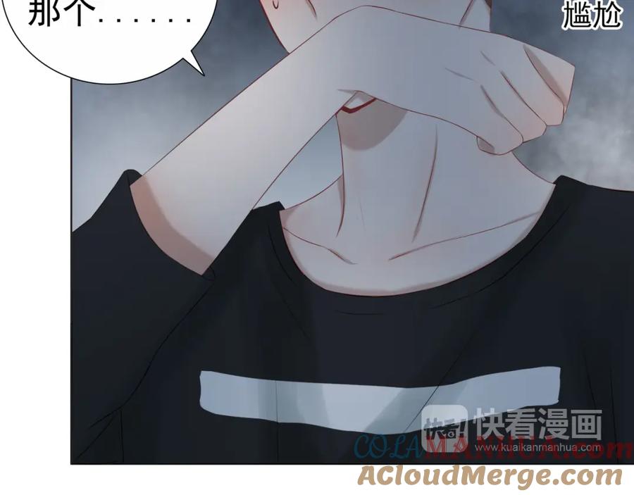 危险恋爱 第13话 他竟然知道我是女的？？ 第41页