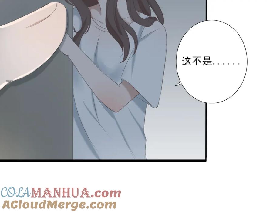 危险恋爱 第13话 他竟然知道我是女的？？ 第97页