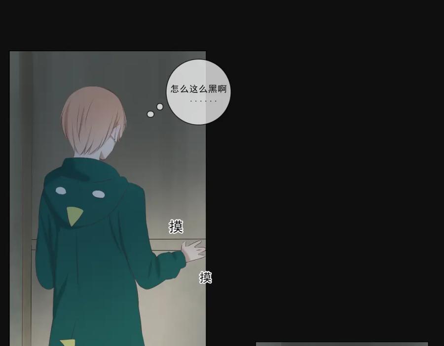 危险恋爱 第13话 他竟然知道我是女的？？ 第18页