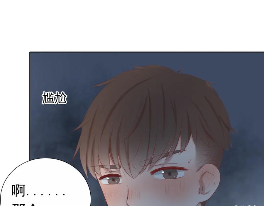 危险恋爱 第13话 他竟然知道我是女的？？ 第40页