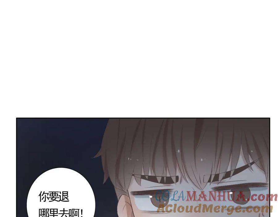 危险恋爱 第13话 他竟然知道我是女的？？ 第65页