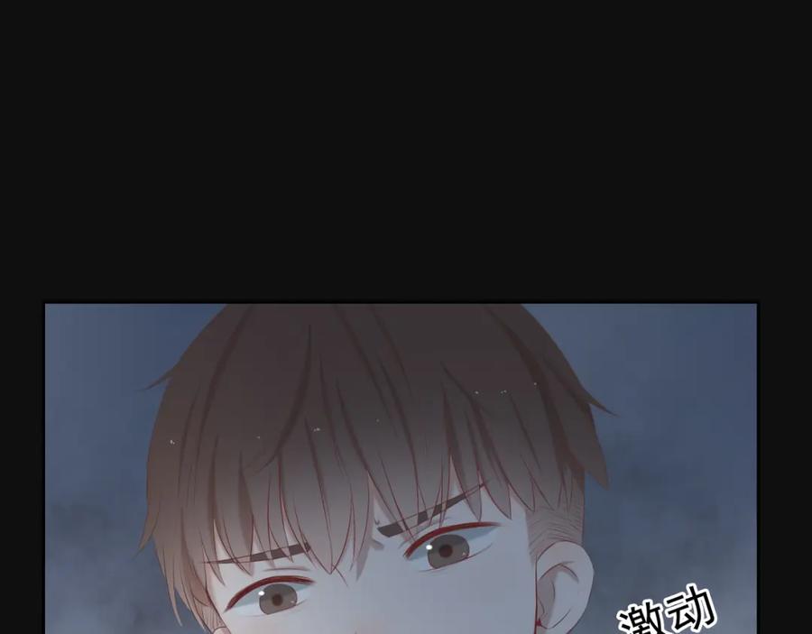 危险恋爱 第13话 他竟然知道我是女的？？ 第24页