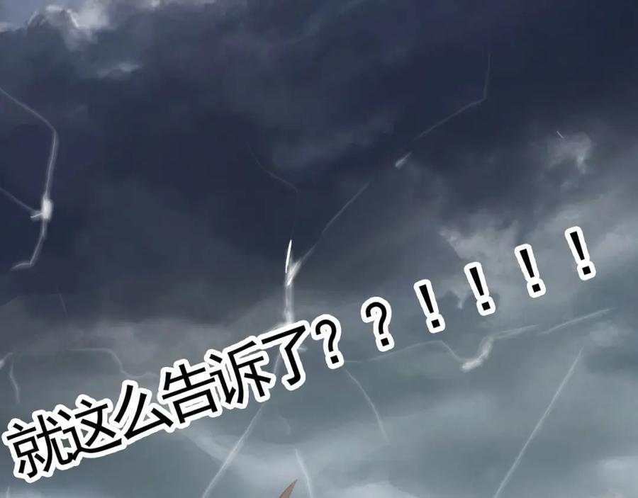 危险恋爱 第13话 他竟然知道我是女的？？ 第58页