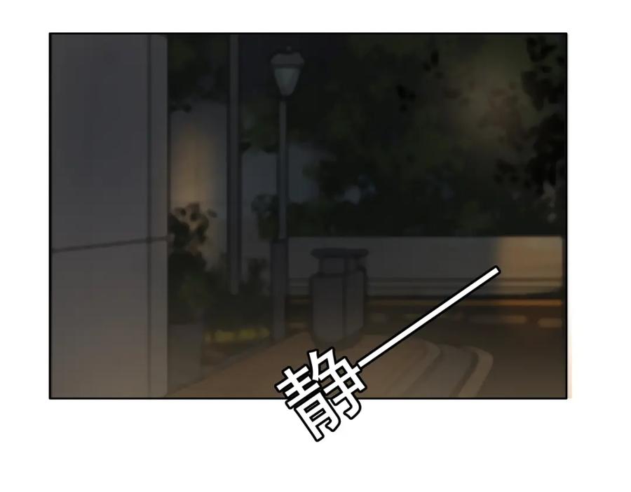 危险恋爱 第13话 他竟然知道我是女的？？ 第104页