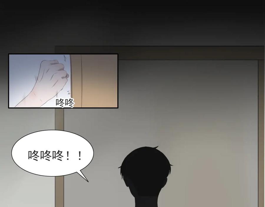 危险恋爱 第13话 他竟然知道我是女的？？ 第6页