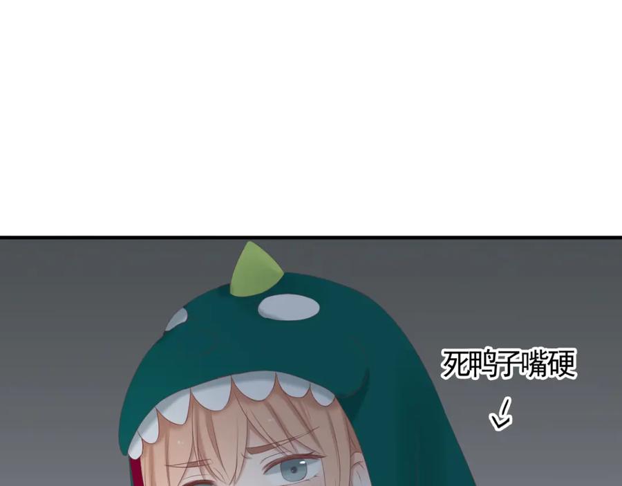 危险恋爱 第13话 他竟然知道我是女的？？ 第68页