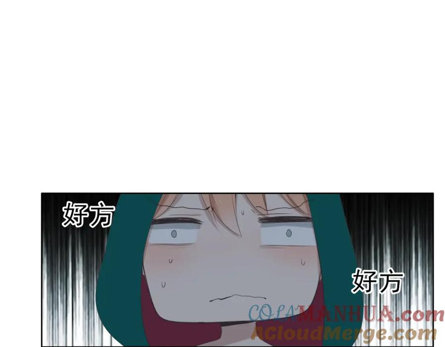 危险恋爱 第13话 他竟然知道我是女的？？ 第73页