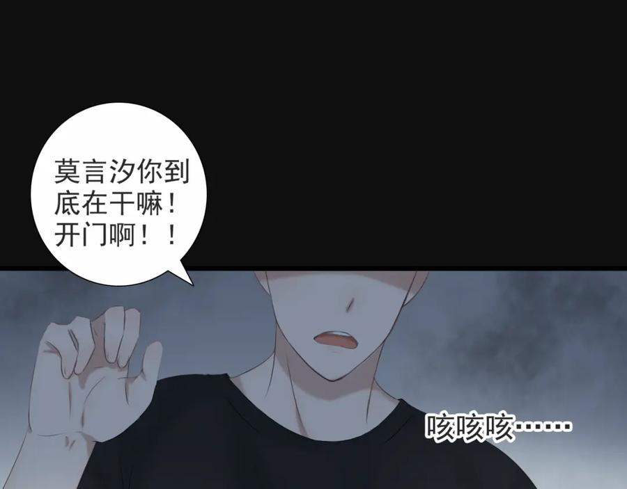 危险恋爱 第13话 他竟然知道我是女的？？ 第10页