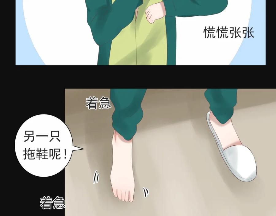 危险恋爱 第13话 他竟然知道我是女的？？ 第15页