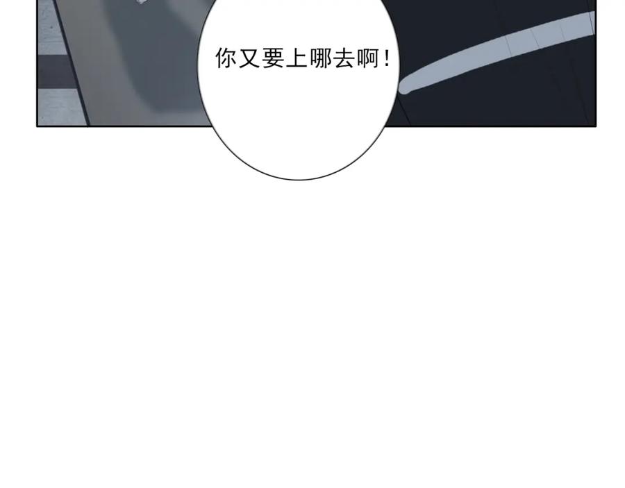 危险恋爱 第13话 他竟然知道我是女的？？ 第76页