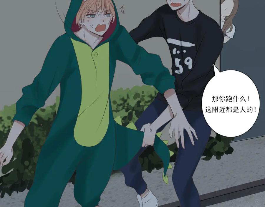 危险恋爱 第13话 他竟然知道我是女的？？ 第78页