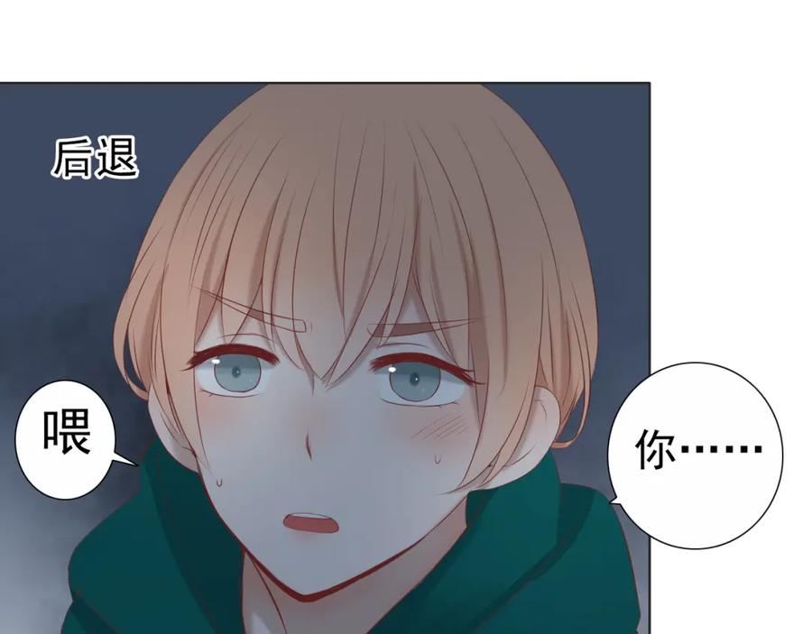 危险恋爱 第13话 他竟然知道我是女的？？ 第38页
