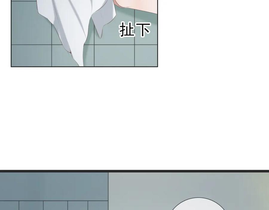 危险恋爱 第13话 他竟然知道我是女的？？ 第46页