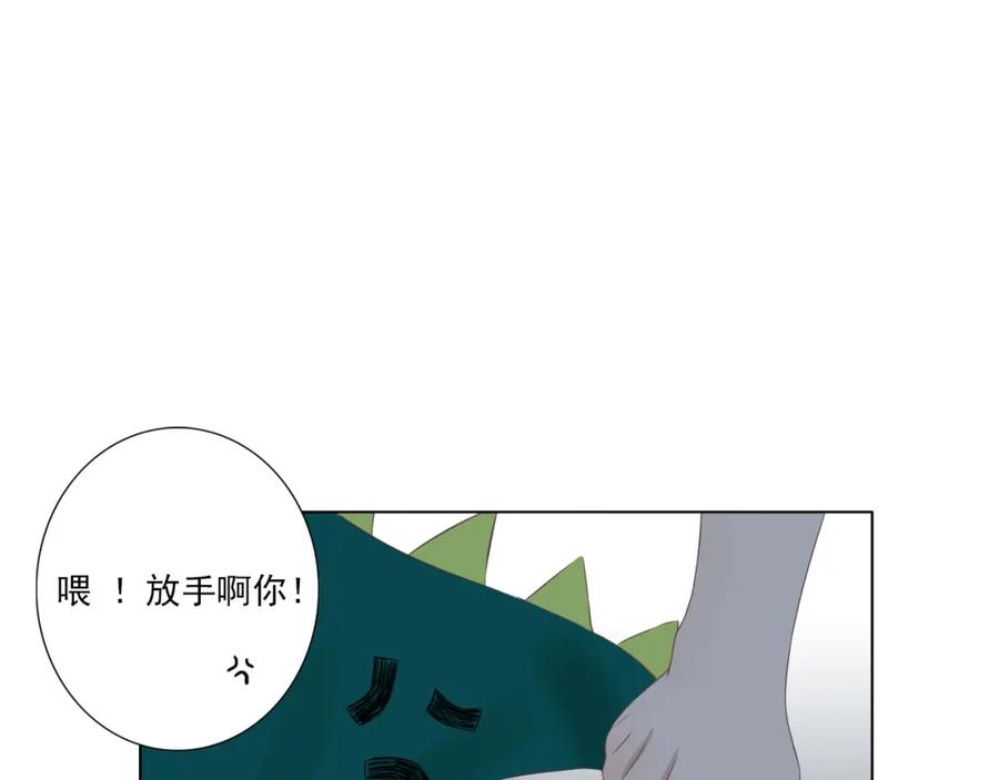 危险恋爱 第13话 他竟然知道我是女的？？ 第83页