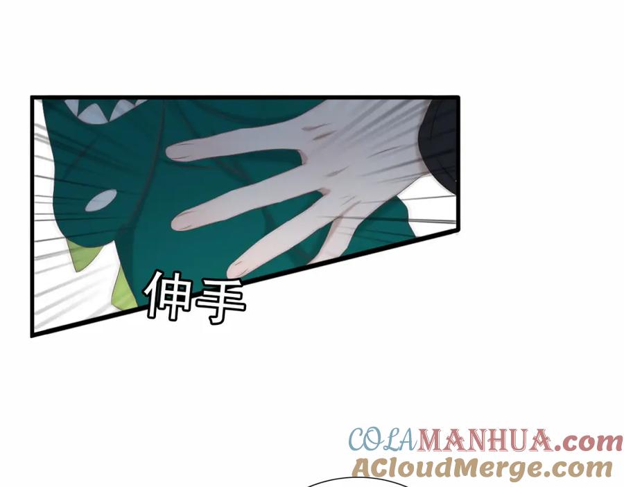 危险恋爱 第13话 他竟然知道我是女的？？ 第29页