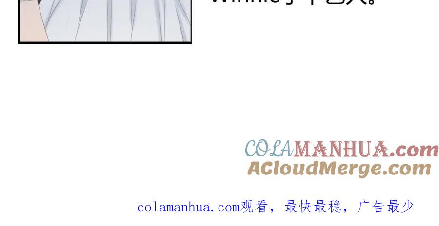 危险恋爱 第13话 他竟然知道我是女的？？ 第113页
