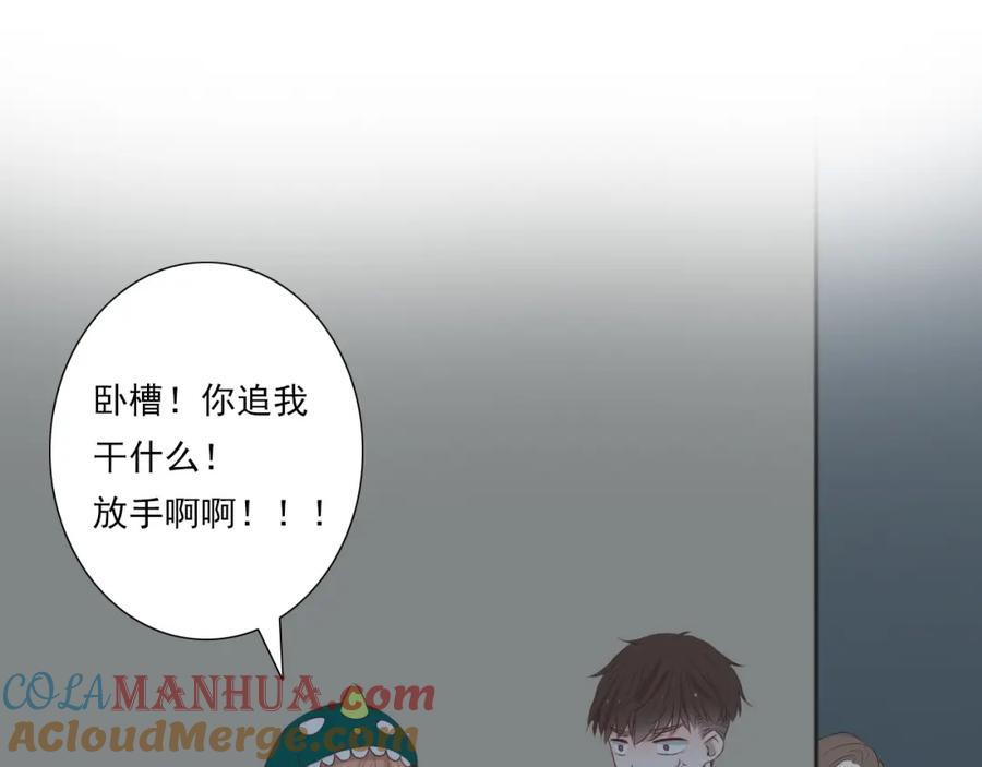 危险恋爱 第13话 他竟然知道我是女的？？ 第77页