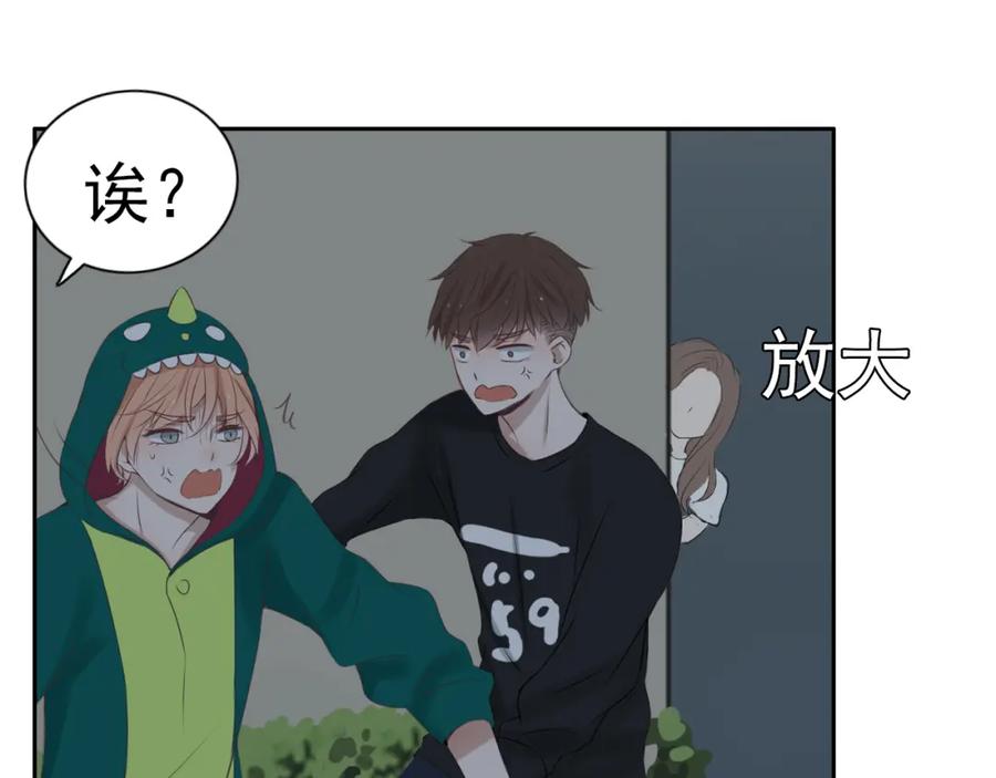 危险恋爱 第13话 他竟然知道我是女的？？ 第94页