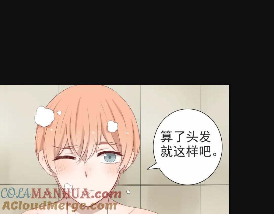 危险恋爱 第13话 他竟然知道我是女的？？ 第13页