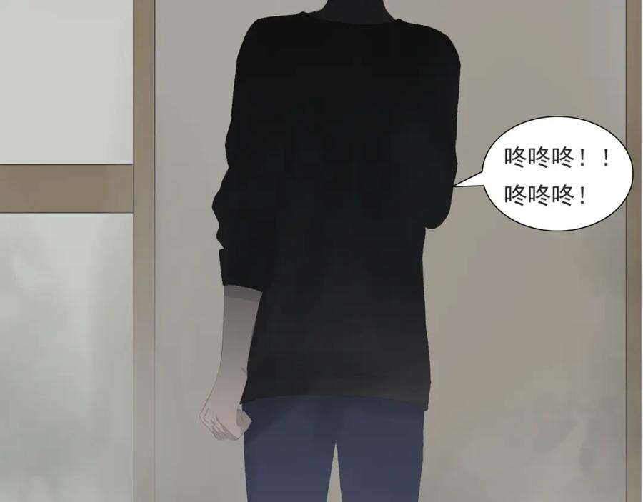 危险恋爱 第13话 他竟然知道我是女的？？ 第7页