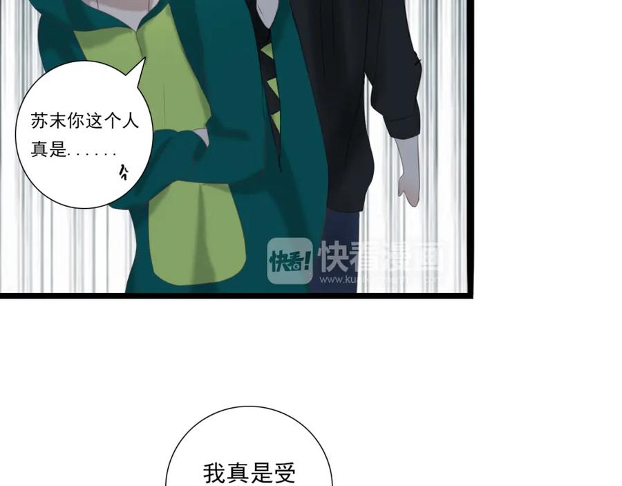 危险恋爱 第13话 他竟然知道我是女的？？ 第88页