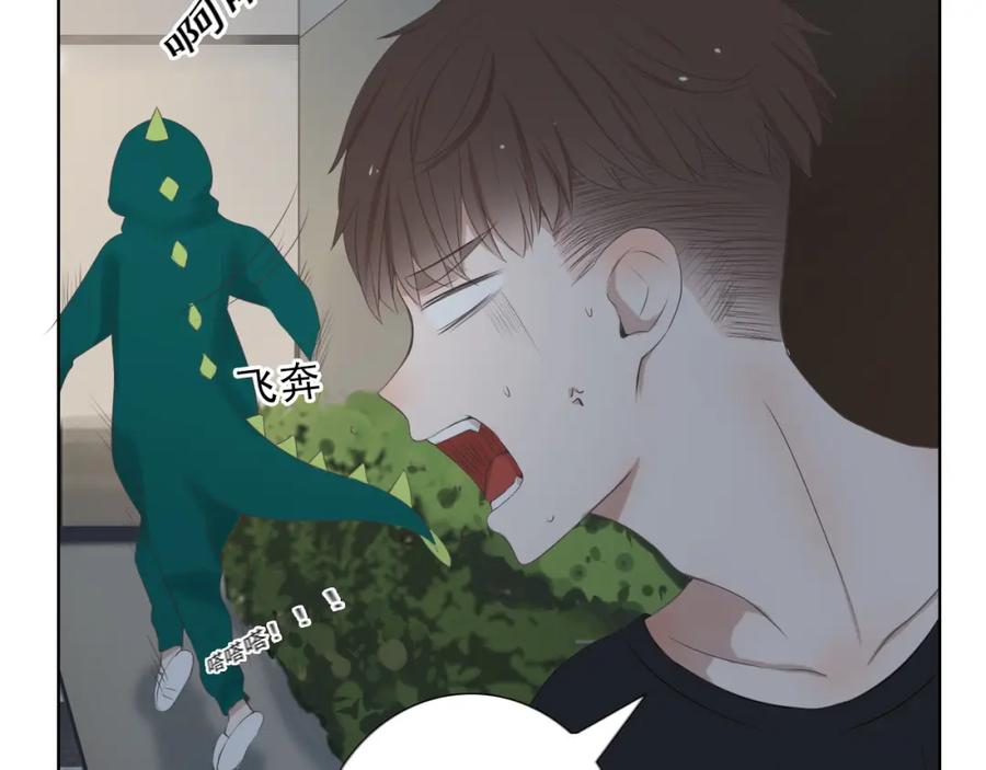 危险恋爱 第13话 他竟然知道我是女的？？ 第75页