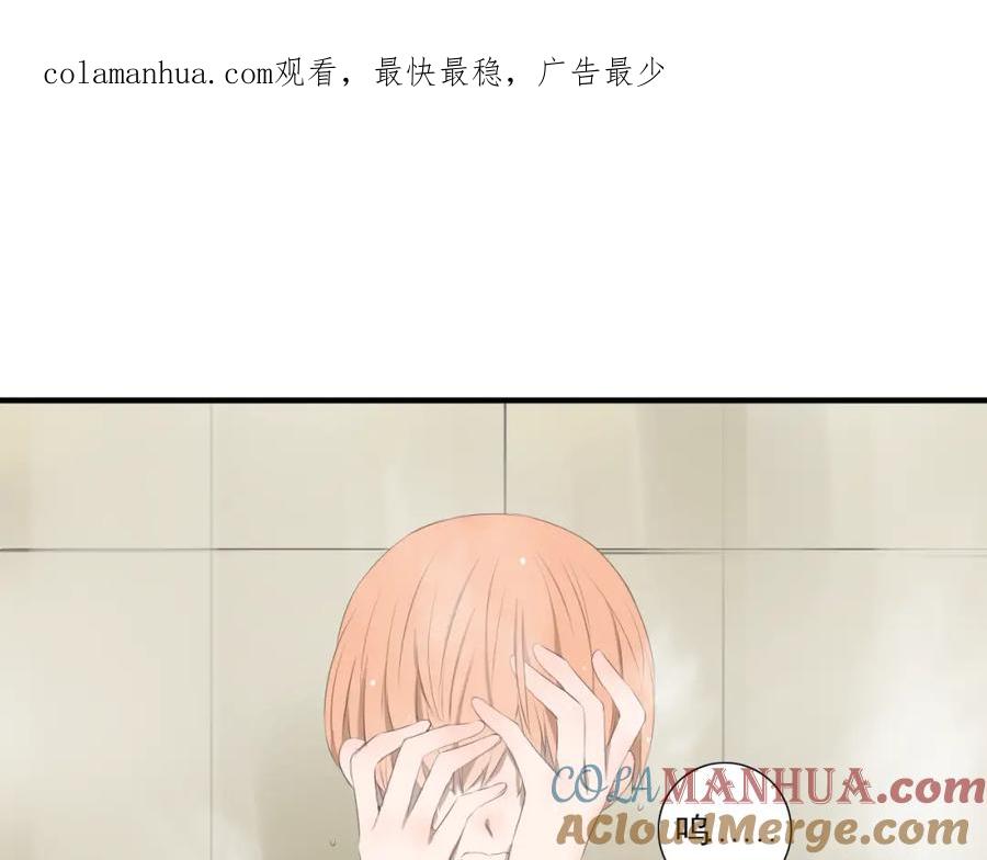 危险恋爱 第13话 他竟然知道我是女的？？ 第1页