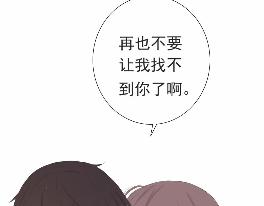 危险恋爱 第13话 他竟然知道我是女的？？ 第30页