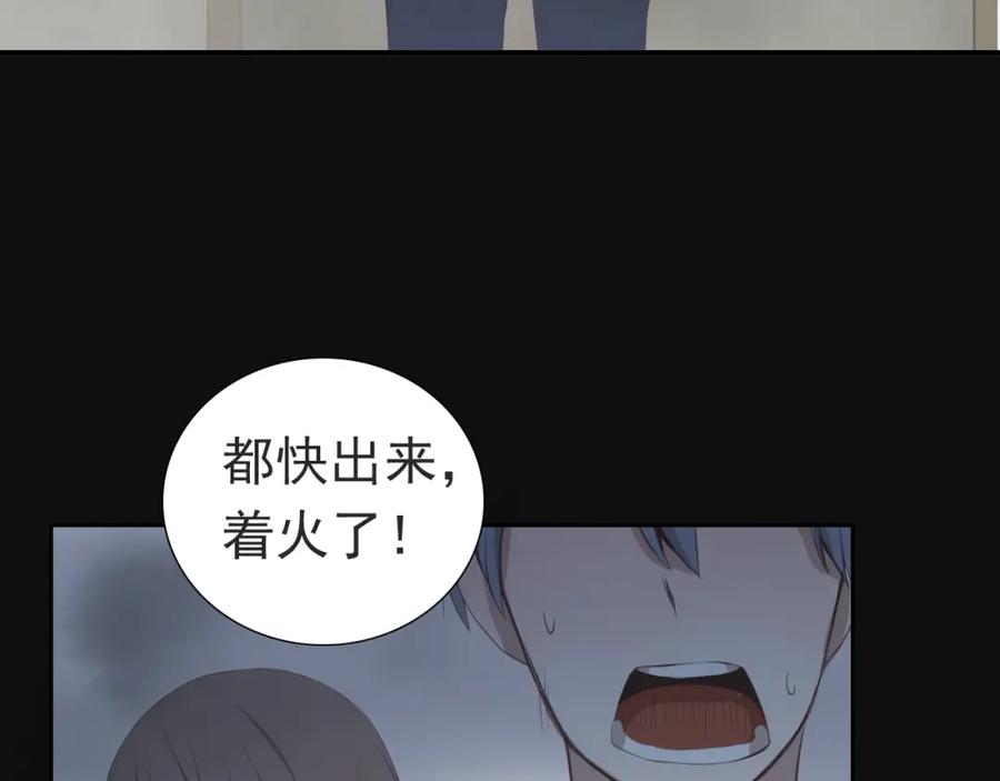 危险恋爱 第13话 他竟然知道我是女的？？ 第8页