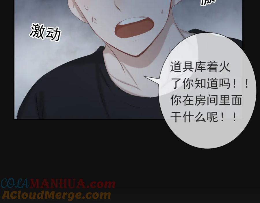 危险恋爱 第13话 他竟然知道我是女的？？ 第25页