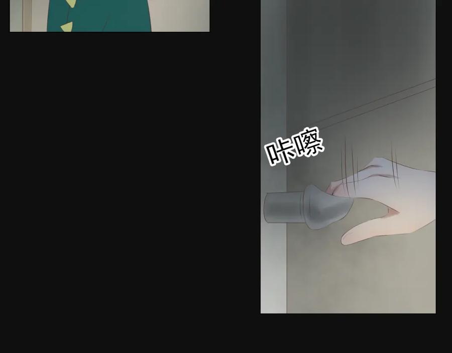 危险恋爱 第13话 他竟然知道我是女的？？ 第19页