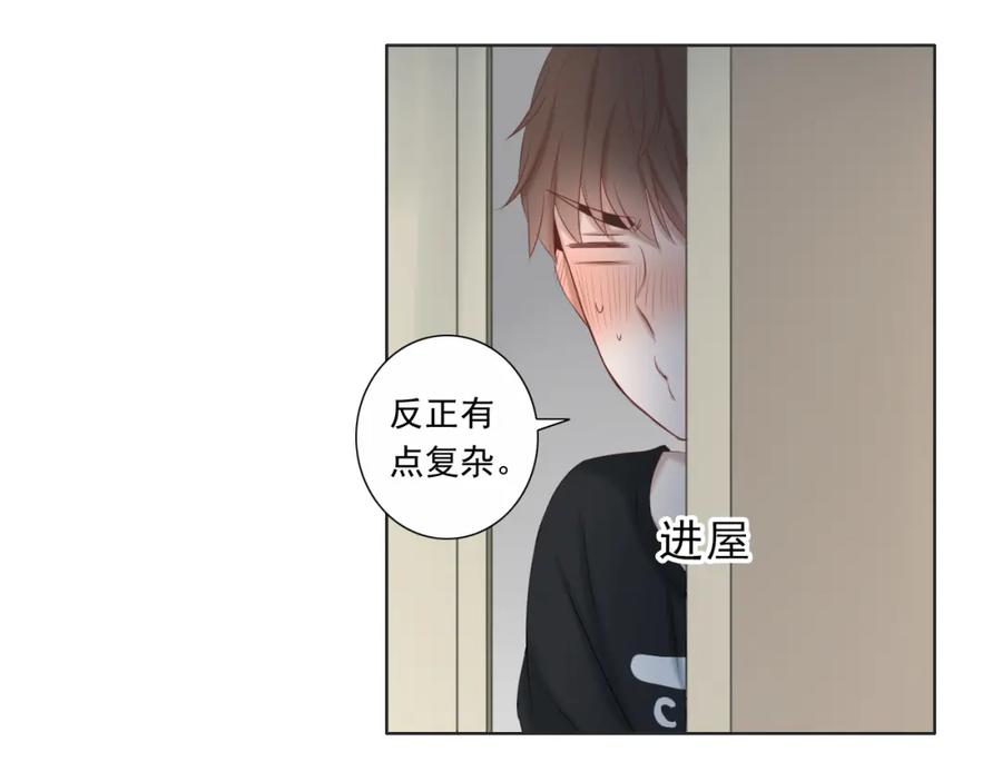 危险恋爱 第13话 他竟然知道我是女的？？ 第44页