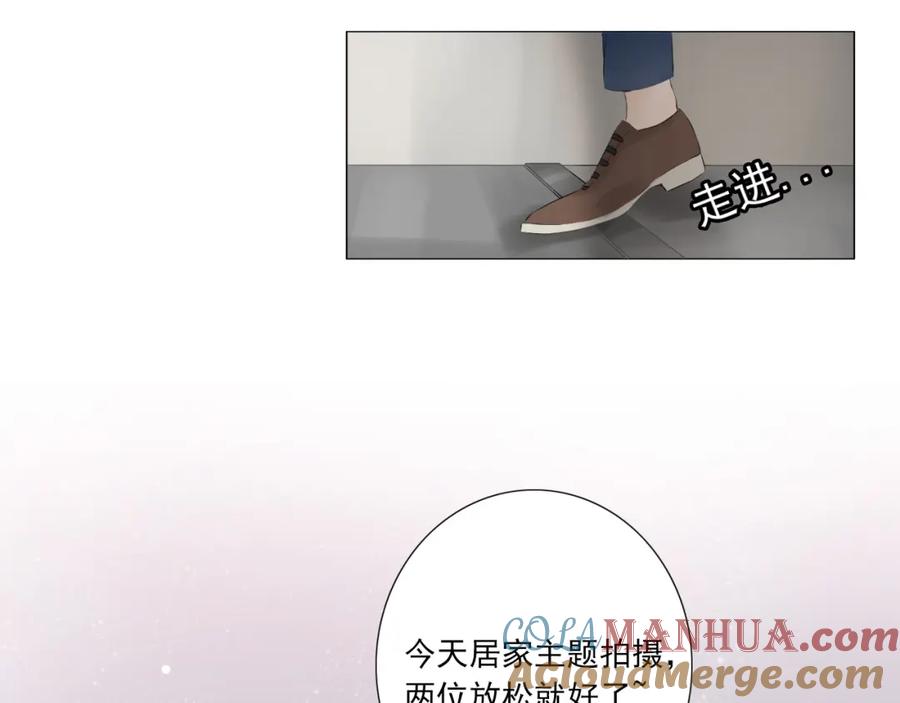 危险恋爱 第14话 娱乐圈下的暗流涌动 第46页