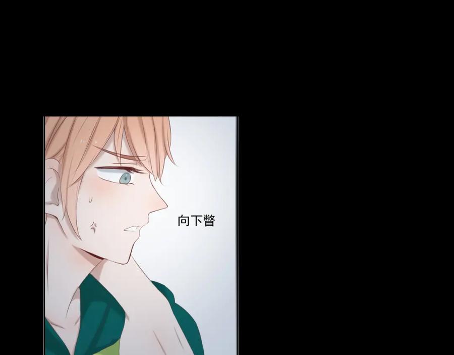 危险恋爱 第14话 娱乐圈下的暗流涌动 第32页