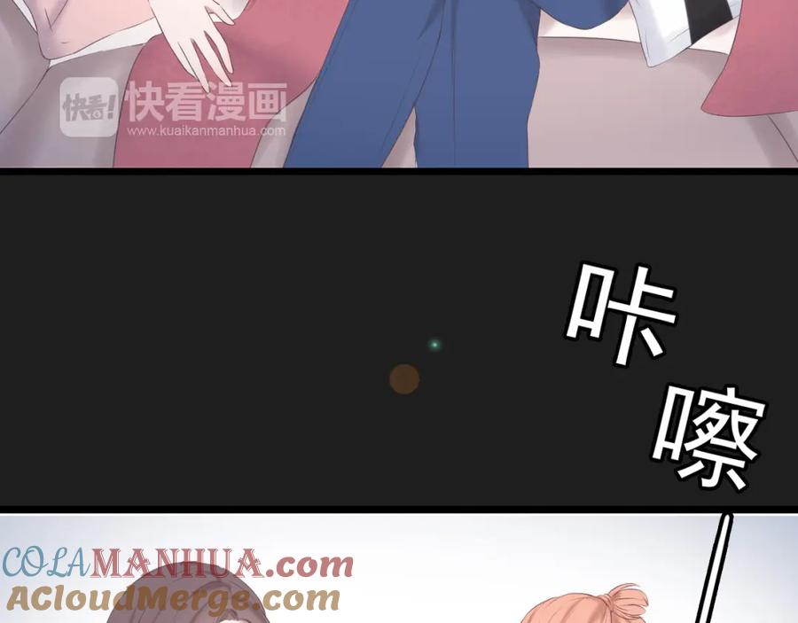 危险恋爱 第14话 娱乐圈下的暗流涌动 第52页