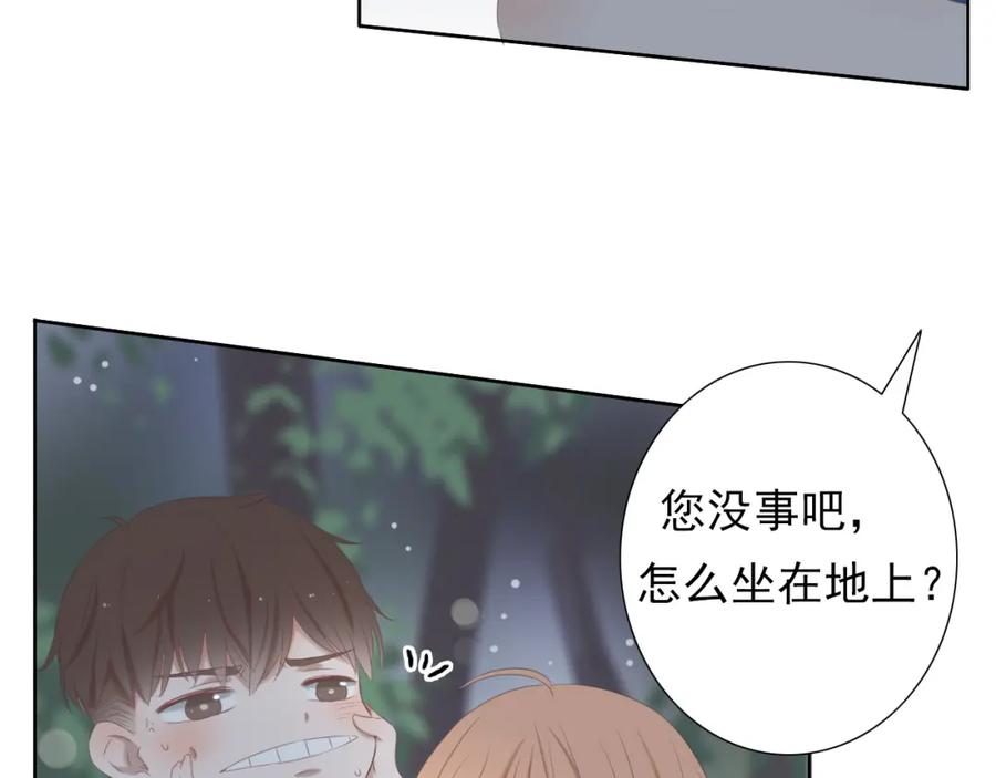 危险恋爱 第14话 娱乐圈下的暗流涌动 第9页