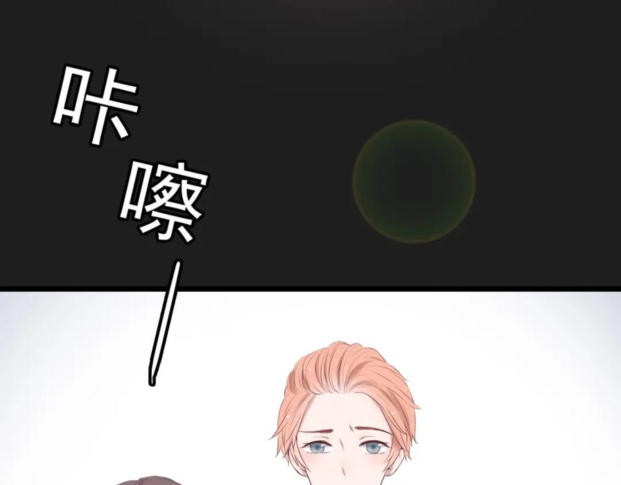 危险恋爱 第14话 娱乐圈下的暗流涌动 第50页