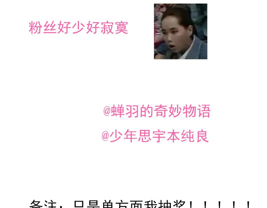 危险恋爱 第14话 娱乐圈下的暗流涌动 第75页