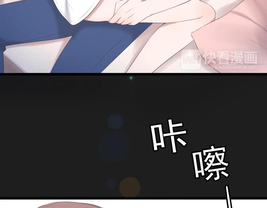 危险恋爱 第14话 娱乐圈下的暗流涌动 第54页