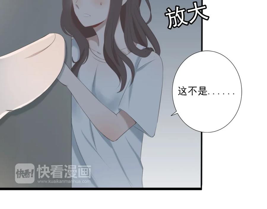 危险恋爱 第14话 娱乐圈下的暗流涌动 第6页